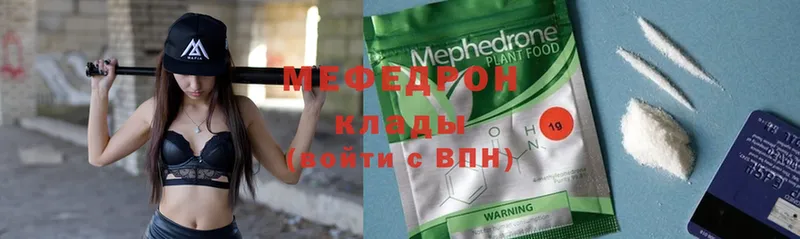 где купить   Гурьевск  Мефедрон mephedrone 